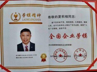 两会专题报道 一种治疗颈椎病的枕头 中国影响力人物---夏积相