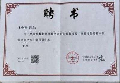 两会专题报道 一种治疗颈椎病的枕头 中国影响力人物---夏积相