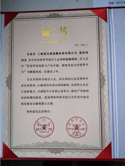 两会专题报道 一种治疗颈椎病的枕头 中国影响力人物---夏积相