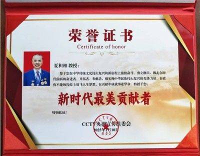 两会专题报道 一种治疗颈椎病的枕头 中国影响力人物---夏积相