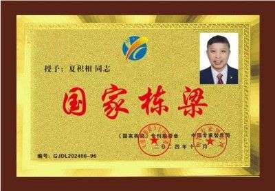 两会专题报道 一种治疗颈椎病的枕头 中国影响力人物---夏积相