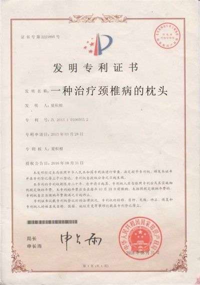 两会专题报道 一种治疗颈椎病的枕头 中国影响力人物---夏积相