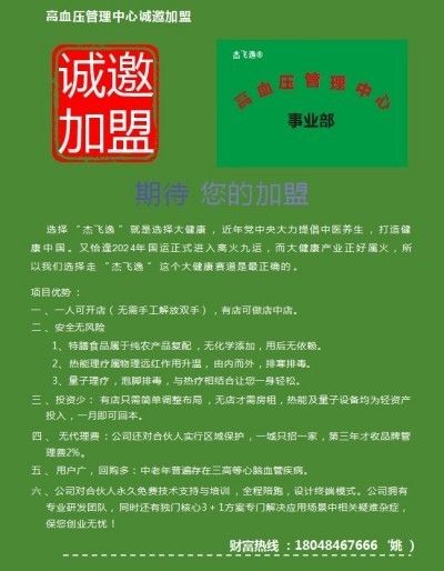 贯彻落实两会精神 特别报道中国当代名医、杰飞逸品牌创始人---姚清泉