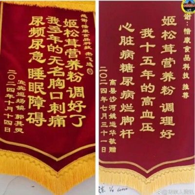 贯彻落实两会精神 特别报道中国当代名医、杰飞逸品牌创始人---姚清泉