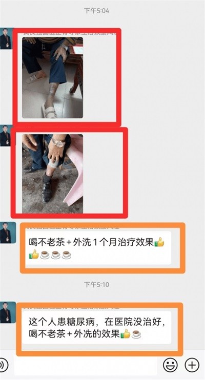 两会聚焦：特效醫術傅承人——黄良强