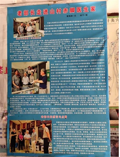 树立医者典范 礼赞大医精诚 访著名贵州名医——王家贵