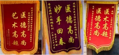 树立医者典范 礼赞大医精诚 访著名贵州名医——王家贵