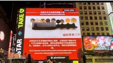 大国风范 行业楷模 访著名中医专家---陈德来