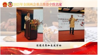 大国风范 行业楷模 访著名中医专家---陈德来