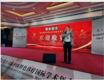 大国风范 行业楷模 访著名中医专家---陈德来