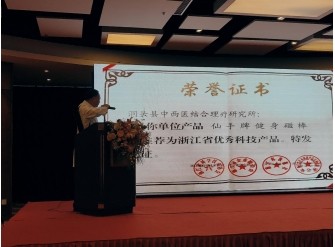 大国风范 行业楷模 访著名中医专家---陈德来