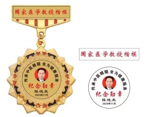 大国风范 行业楷模 访著名中医专家---陈德来