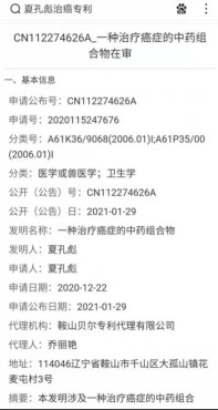 贯彻落实两会精神 特别报道全国知名中医专家——夏孔彪