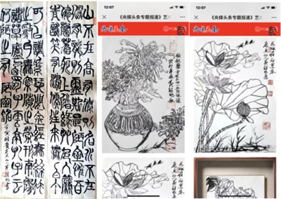 世界非物质文化遗产研究院名誉院长---黄继明