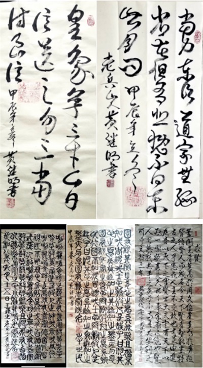 世界非物质文化遗产研究院名誉院长---黄继明