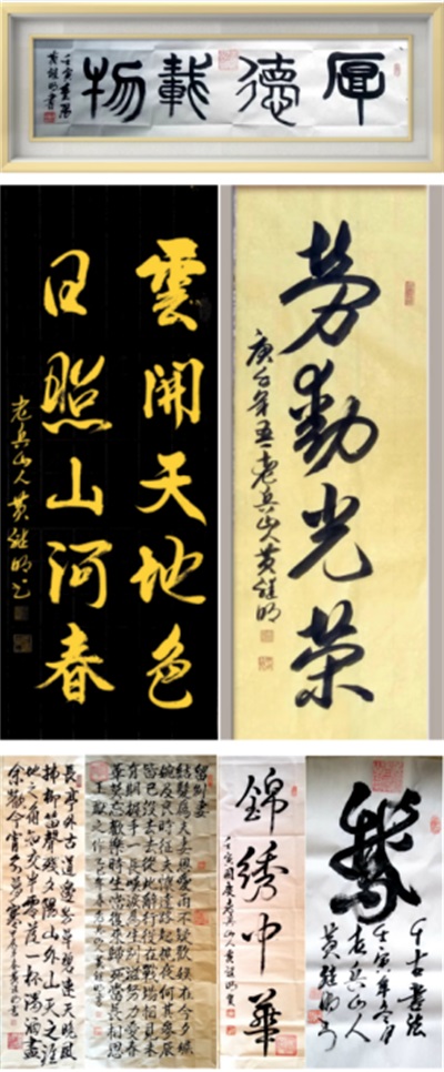 世界非物质文化遗产研究院名誉院长---黄继明