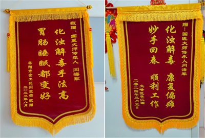 中医脊梁闫海军：传承岐黄薪火，点亮健康之光