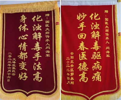 中医脊梁闫海军：传承岐黄薪火，点亮健康之光