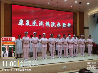 国宝级中医 ——周培富