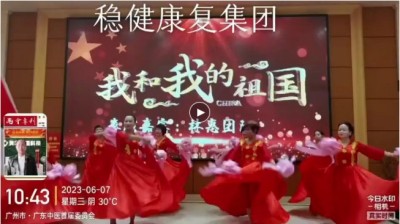 国宝级中医 ——周培富