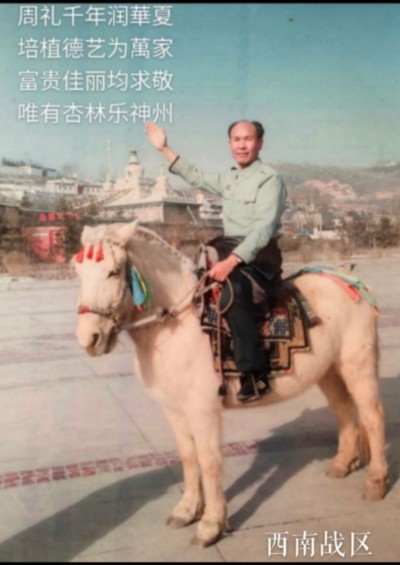 国宝级中医 ——周培富