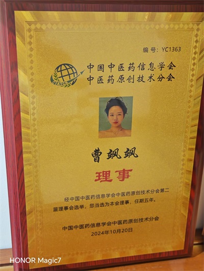 曹飒飒：武当道家圣手推拿法，开启疑难杂症与痛症治疗新篇