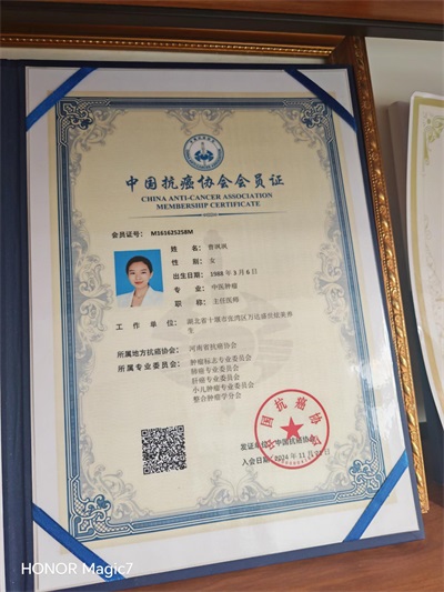 曹飒飒：武当道家圣手推拿法，开启疑难杂症与痛症治疗新篇