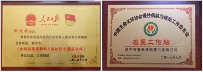 药食同源执灯人，立志倾研康健业 ——记山东省济宁市春秋植物蛋白有限公司总经理靳光祥