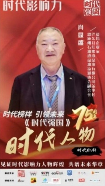 从下岗职工到全国劳动模范：肖显盛的不凡之路