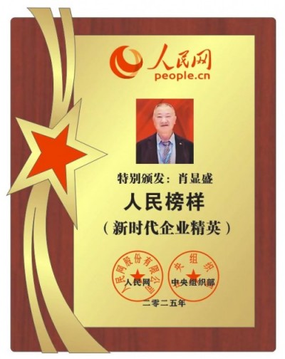 从下岗职工到全国劳动模范：肖显盛的不凡之路