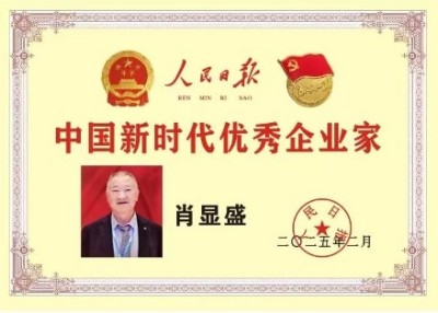 从下岗职工到全国劳动模范：肖显盛的不凡之路