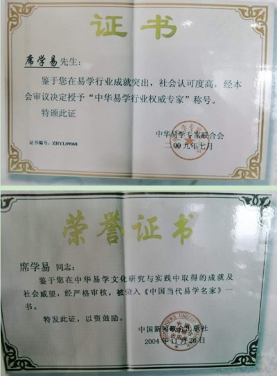 弘扬劳模精神，争做时代先锋 席氏易学文化书写精彩华章