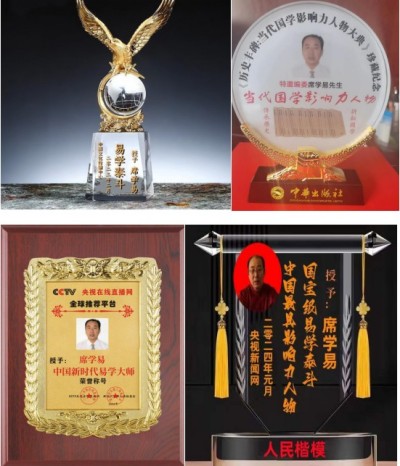 弘扬劳模精神，争做时代先锋 席氏易学文化书写精彩华章