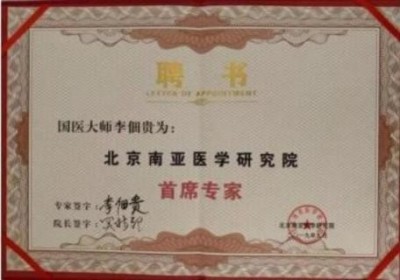 “五一”礼赞：关林印——心脑血管领域的国医先锋，以创新成果书写健康传奇