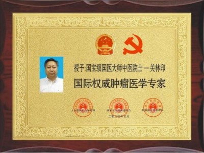 “五一”礼赞：关林印——心脑血管领域的国医先锋，以创新成果书写健康传奇