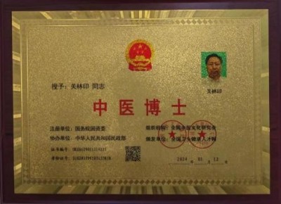 “五一”礼赞：关林印——心脑血管领域的国医先锋，以创新成果书写健康传奇