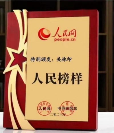 “五一”礼赞：关林印——心脑血管领域的国医先锋，以创新成果书写健康传奇