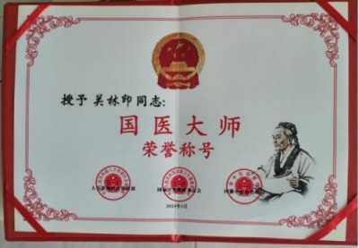 “五一”礼赞：关林印——心脑血管领域的国医先锋，以创新成果书写健康传奇