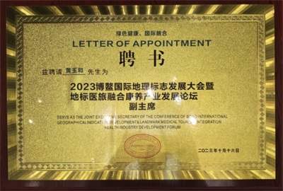 黄玉和：三十代医脉传承，守正创新弘扬中医