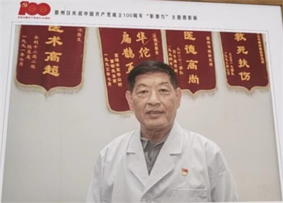 弘扬劳模精神 争当时代先锋 访黄山市徽州毒蛇研究所所长---汪炳炎