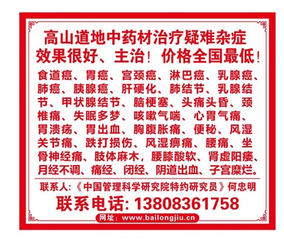 攻破癌症的人 - 何忠明  已登世界治癌医学高峰