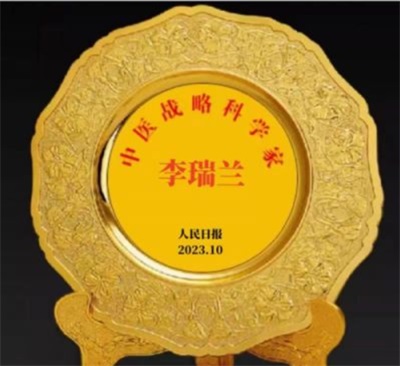 五一劳动节：致敬易医文化传承者---李瑞兰