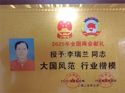 五一劳动节：致敬易医文化传承者---李瑞兰