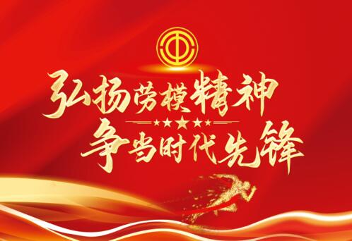 弘扬劳模精神 争当时代先锋 访立人八卦非遗文化传承人—冯正科