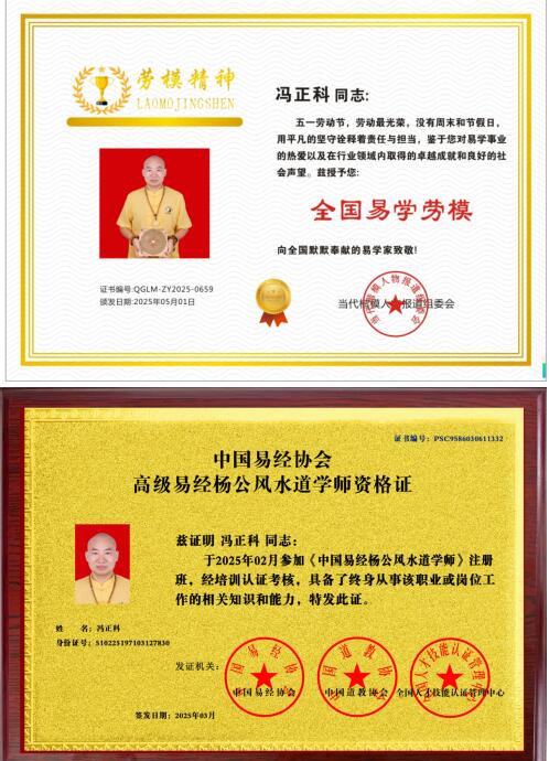 弘扬劳模精神 争当时代先锋 访立人八卦非遗文化传承人—冯正科