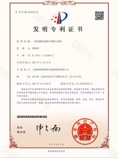 颠覆性创新 破解“高楼逃生”和“快速灭火”两大世界难题