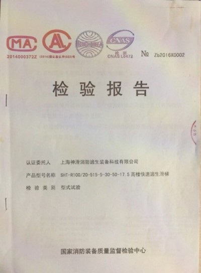 颠覆性创新 破解“高楼逃生”和“快速灭火”两大世界难题