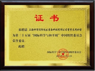 颠覆性创新 破解“高楼逃生”和“快速灭火”两大世界难题