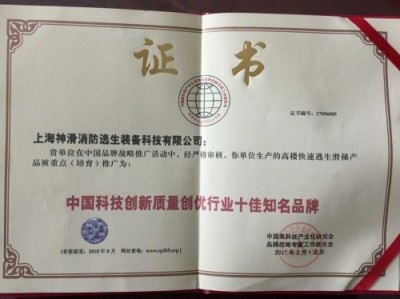 颠覆性创新 破解“高楼逃生”和“快速灭火”两大世界难题