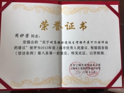 颠覆性创新 破解“高楼逃生”和“快速灭火”两大世界难题